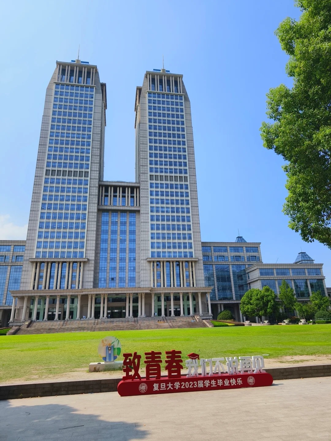 光华楼