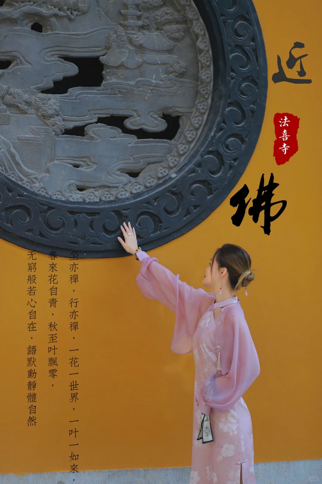大雄宝殿的背面