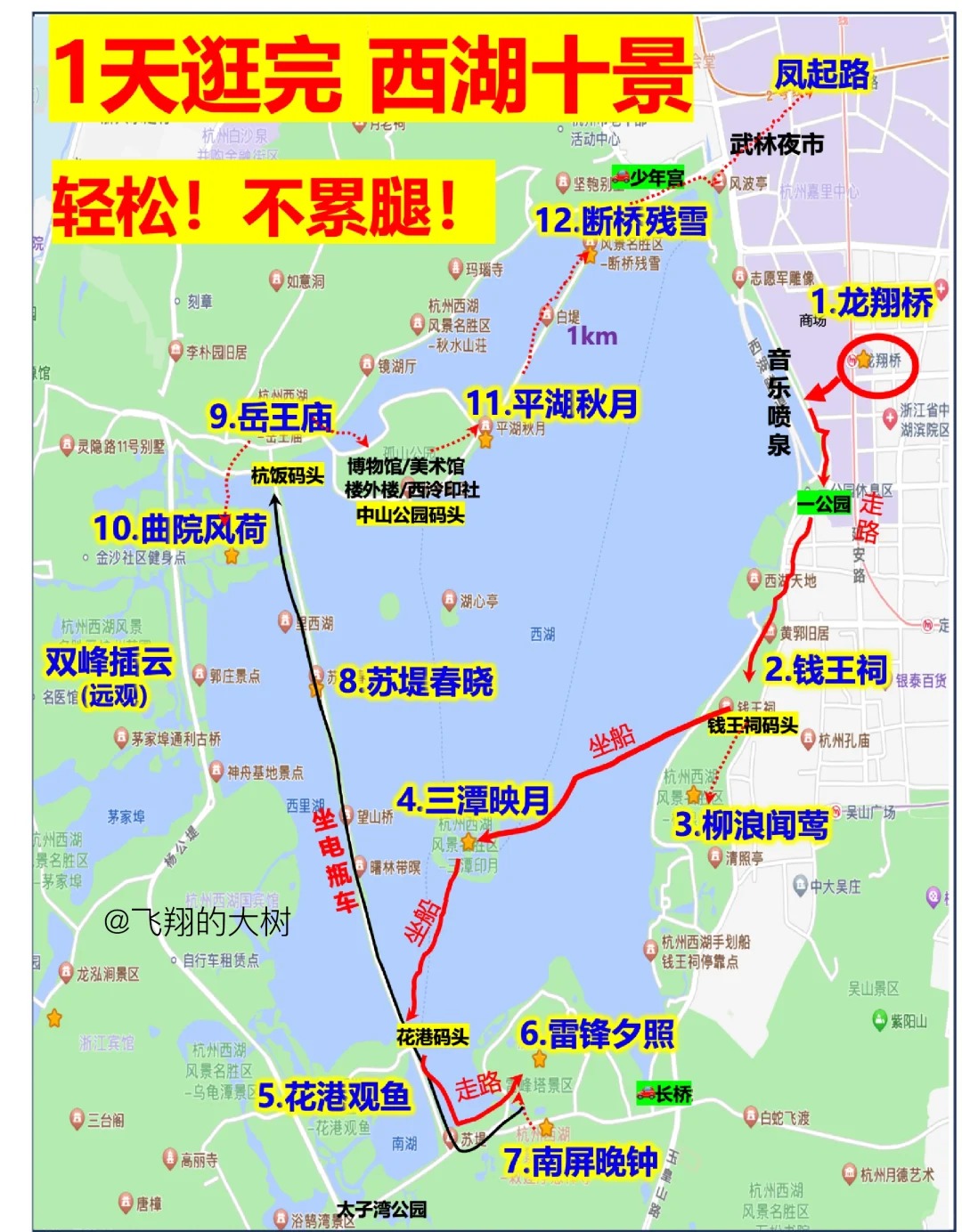 西湖步行路线